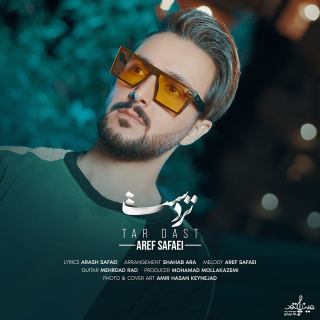 کاور آهنگ تر دست از عارف صفایی