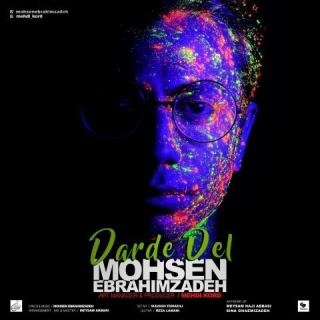 کاور آهنگ درد دل از محسن ابراهیم زاده