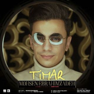 کاور آهنگ تیمار از محسن ابراهیم زاده