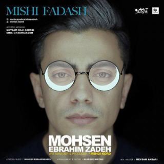 کاور آهنگ میشی فداش از محسن ابراهیم زاده