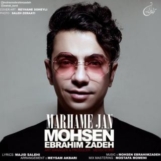 کاور آهنگ مرهم جان از محسن ابراهیم زاده