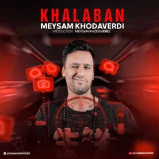 کاور آهنگ خلبان از میثم خداوردی