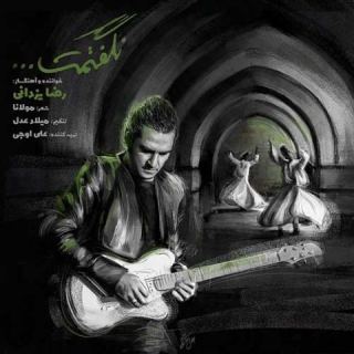 کاور آهنگ نگفتمت از رضا یزدانی