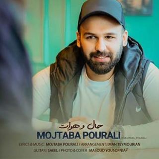 کاور آهنگ حال و هوات از مجتبی پورعلی