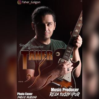 کاور آهنگ برگرد از طاهر