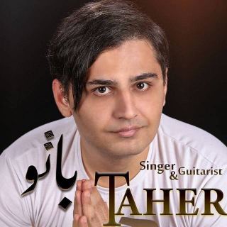 کاور آهنگ با تو از طاهر