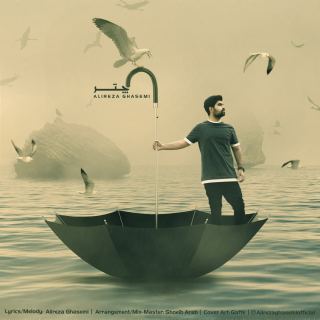کاور آهنگ چتر از علیرضا قاسمی