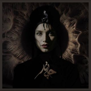 کاور آهنگ آدینه از چارتار