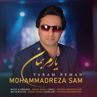 کاور آهنگ یارم بمان از محمدرضا سام