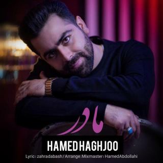 کاور آهنگ مادر از حامد حق جو
