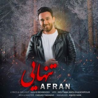 کاور آهنگ تنهایی از افران