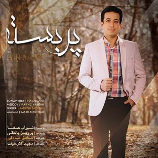 کاور آهنگ پر بسته از صادق صادقی