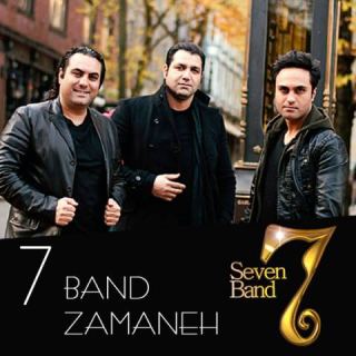 کاور آهنگ زمانه از 7 باند