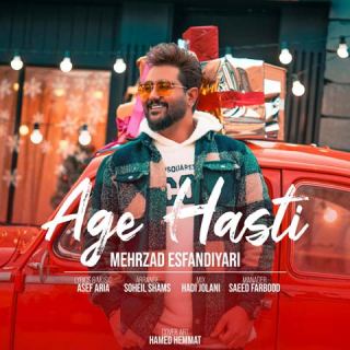 کاور آهنگ اگه هستی از مهرزاد اسفندیاری