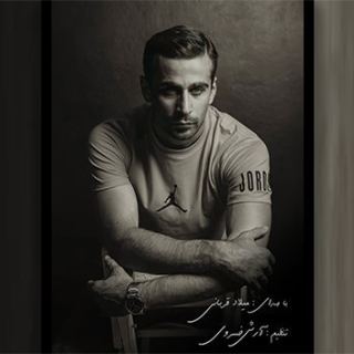 کاور آهنگ دیوانه از میلاد قربانی