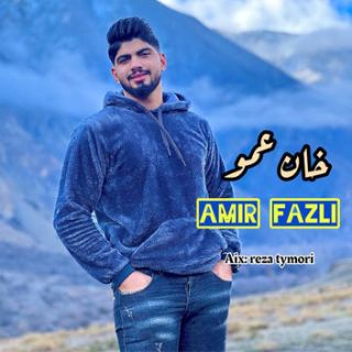 کاور آهنگ خان عمو از امیر فضلی