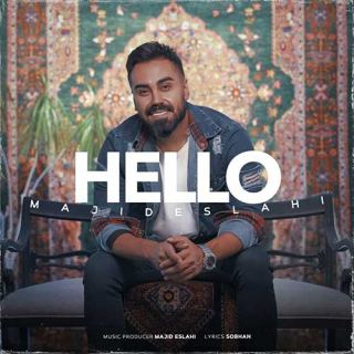 کاور آهنگ هلو از مجید اصلاحی