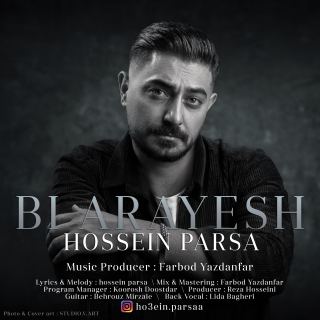 کاور آهنگ بی آرایش از حسین پارسا
