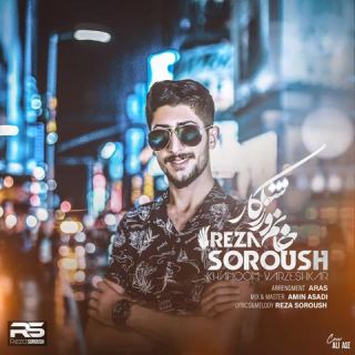 کاور آهنگ خانم ورزشکار از فان رضا سروش