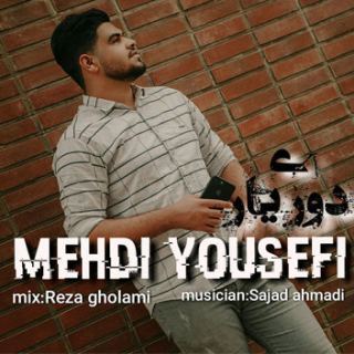 کاور آهنگ دوری یار از مهدی یوسفی