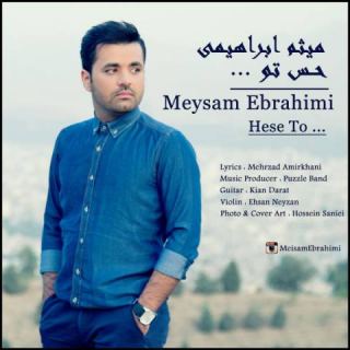 کاور آهنگ حس تو از میثم ابراهیمی