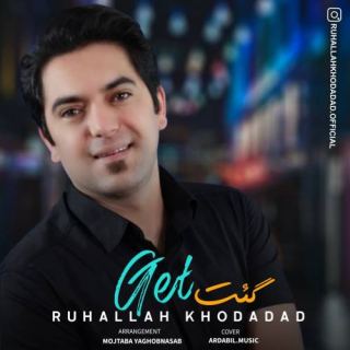 کاور آهنگ گئت از روح الله خداداد