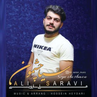 کاور آهنگ سیا چشمون از علی ساروی