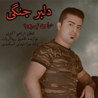 کاور آهنگ دلبر جنگی از رامین نبی پور