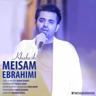 کاور آهنگ خواهش از میثم ابراهیمی