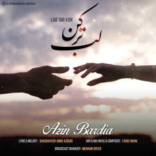 کاور آهنگ لب تر کن از آذین بردیا