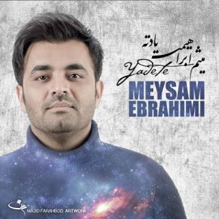 کاور آهنگ یادته از میثم ابراهیمی