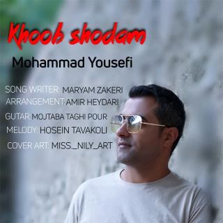 کاور آهنگ خوب شدم از محمد یوسفی