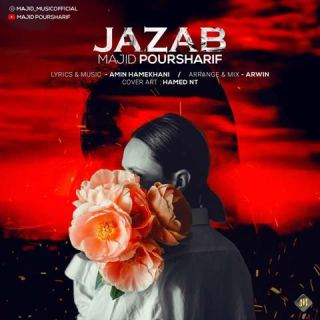 کاور آهنگ جذاب از مجید پور شریف
