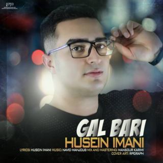 کاور آهنگ گل بری از حسین ایمانی