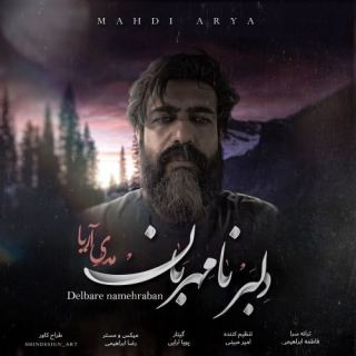 کاور آهنگ دلبر نامهربان از مهدی آریا