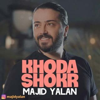 کاور آهنگ خدا شکر از مجید یلان