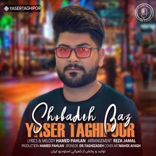 کاور آهنگ شعبده باز از یاسر تقی پور