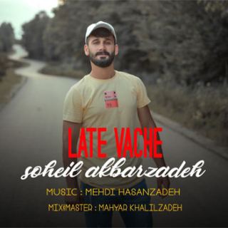کاور آهنگ لات وچه از سهیل اکبرزاده