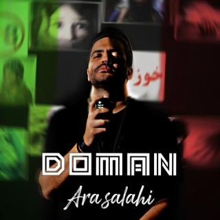 کاور آهنگ دومان از آرا صلاحی