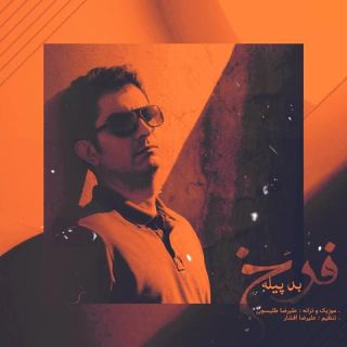 کاور آهنگ بد پیله از فرخ