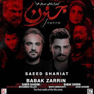 کاور آهنگ جنون از سعید شریعت