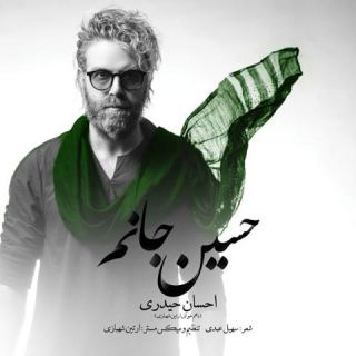 کاور آهنگ حسین جانم از احسان حیدری