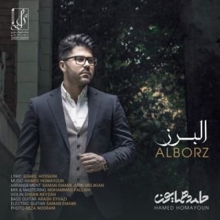کاور آهنگ البرز از حامد همایون