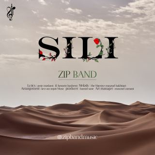 کاور آهنگ سیلی از زیپ بند